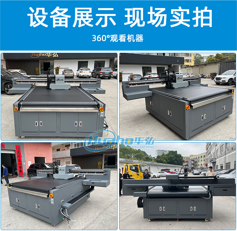 視覺定位導帶uv打印機1600(圖2) 6機器多角度圖-恢復的.jpg