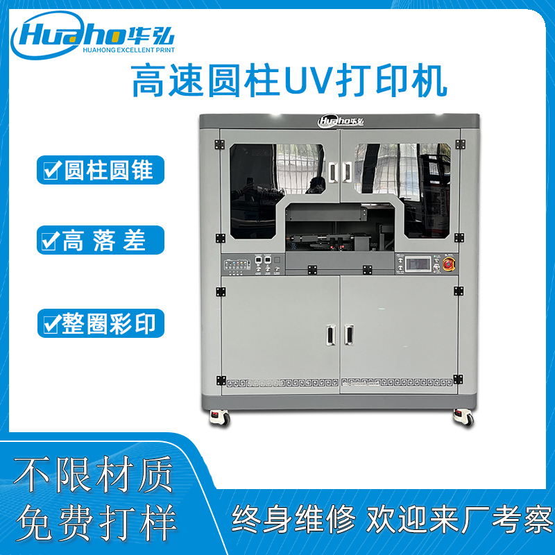 高速圓柱uv打印機(jī).jpg